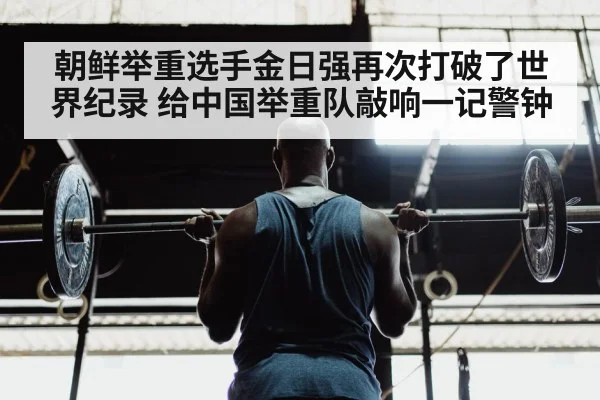 weightlifter training