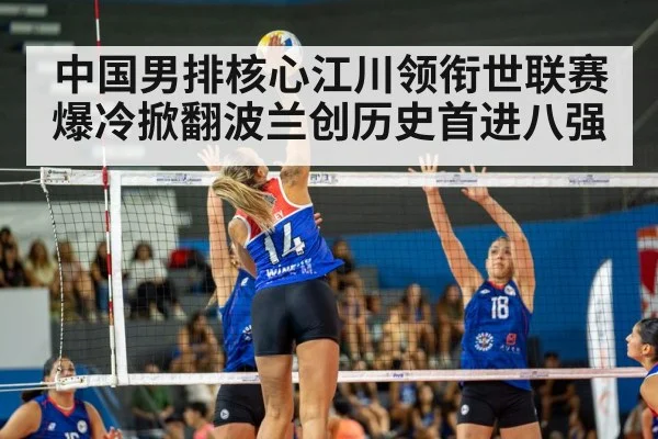 volleyball match action