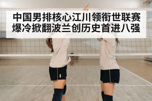 team celebration volleyball