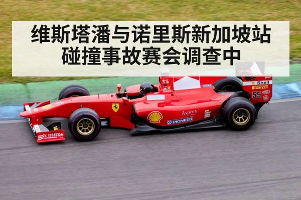 Formula 1 car