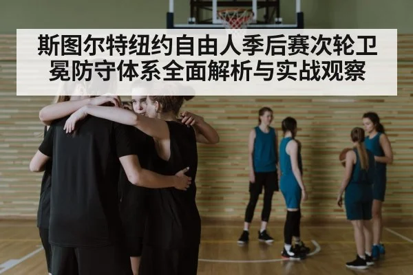 basketball team huddle
